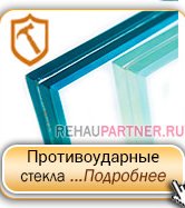 Противовзломные окна