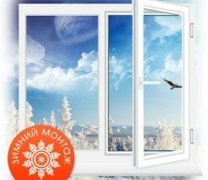 Теплый монтаж окон для Вас