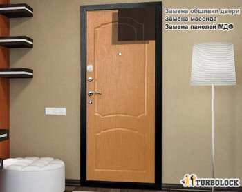 замена обшивки двери