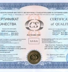 Знак качества на стальные входные двери